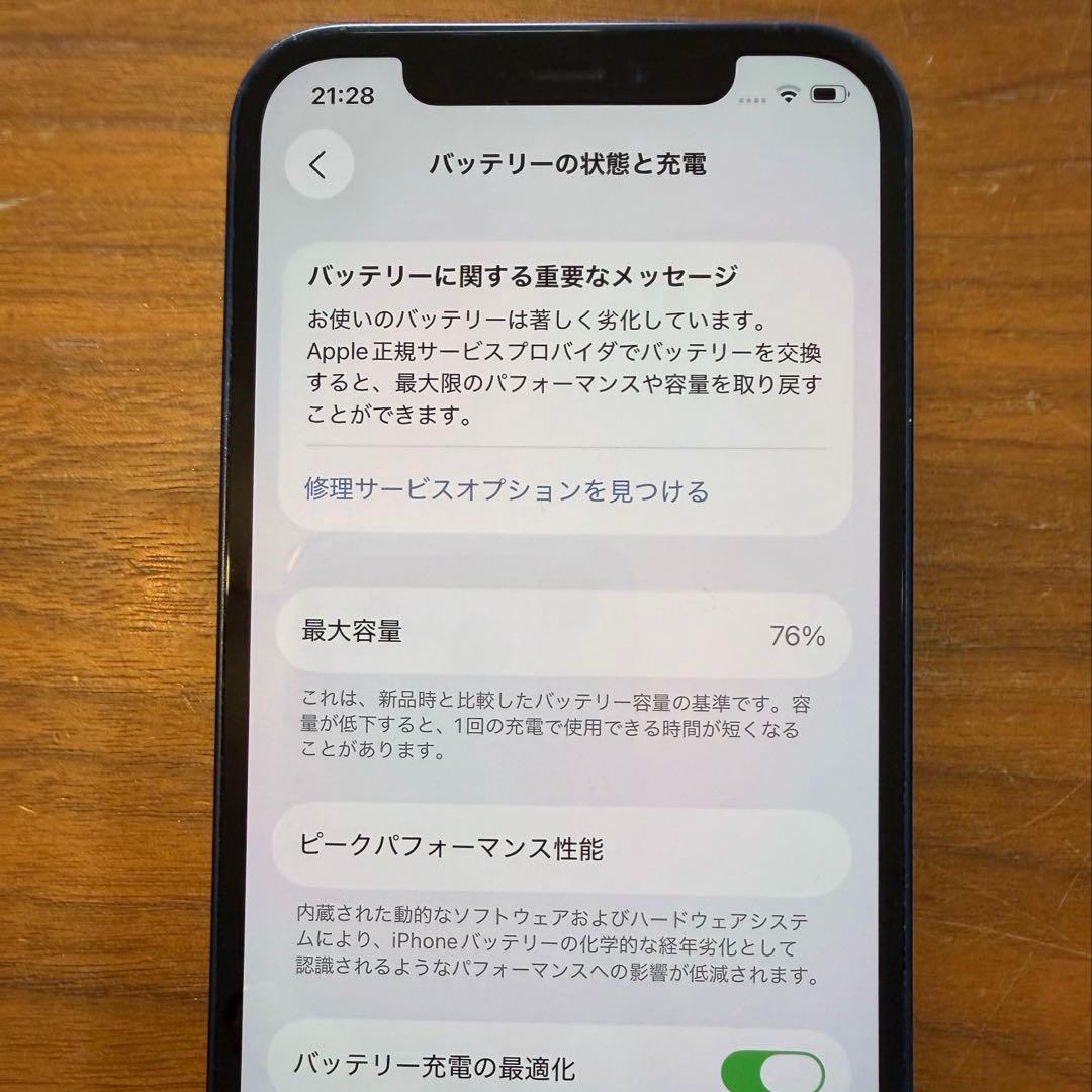 お*ろ様 Apple iPhone 12 青色 本体