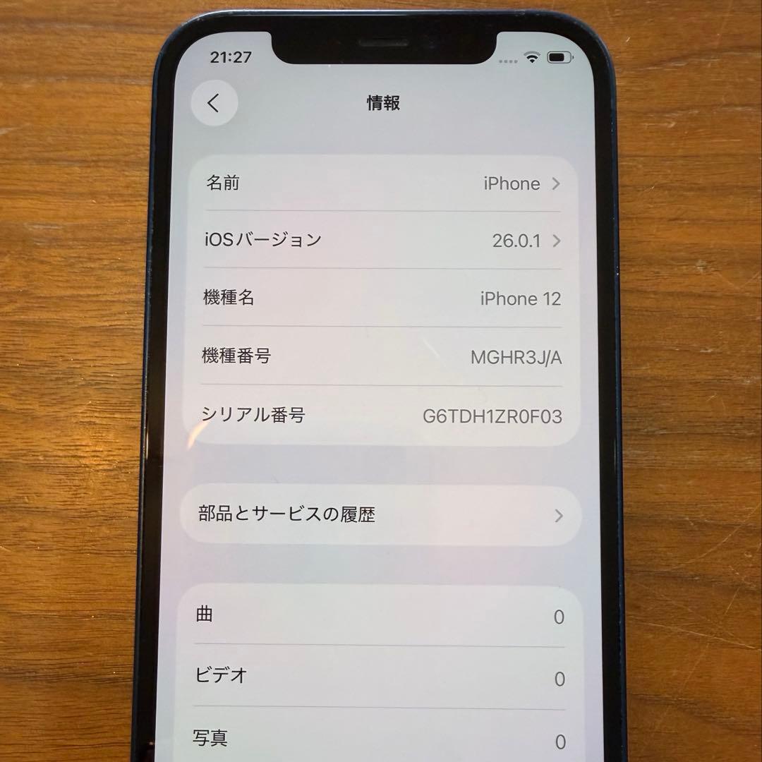 お*ろ様 Apple iPhone 12 青色 本体
