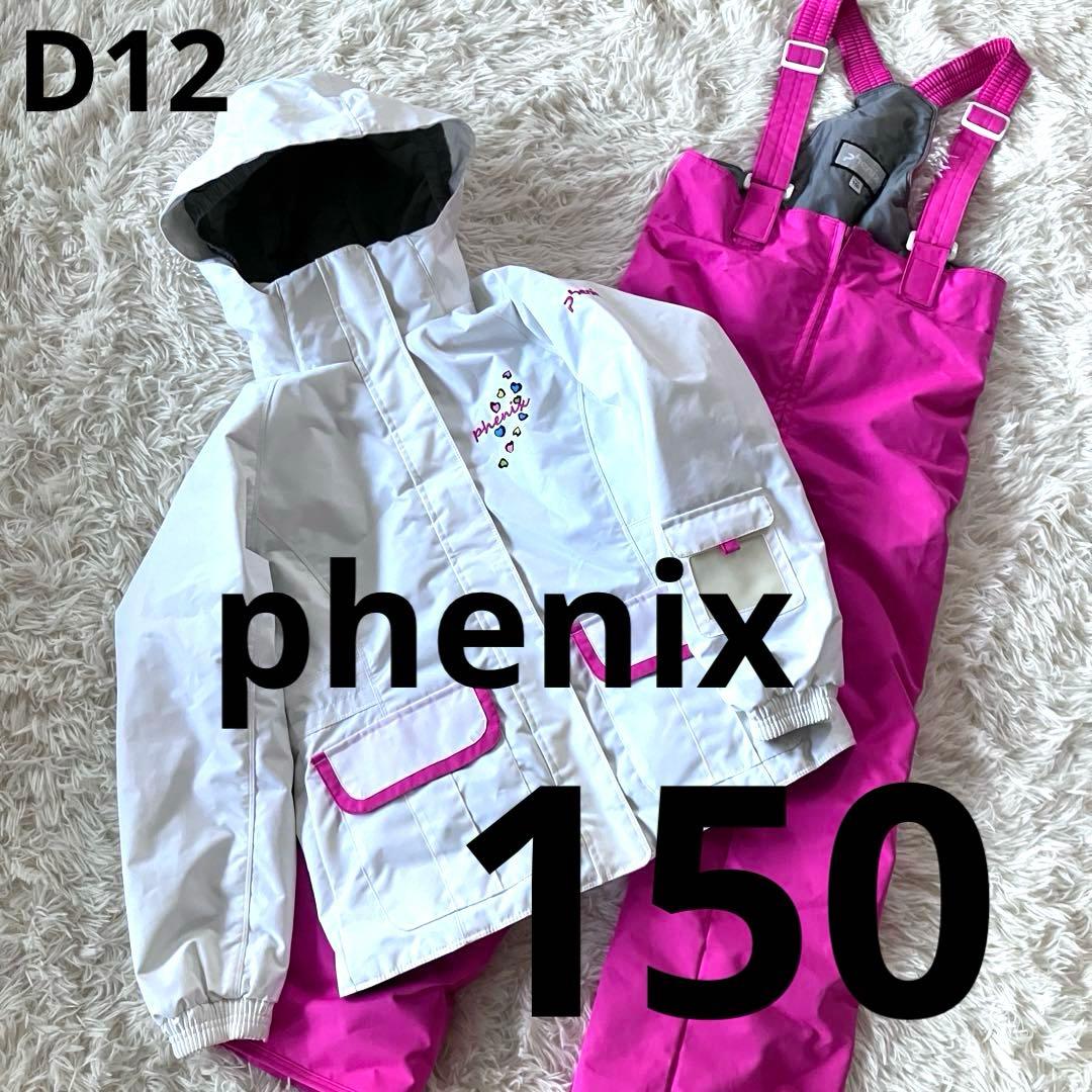 #D12✨phenix✨スキー スノボ ウェア 上下 150 キッズ 雪遊び