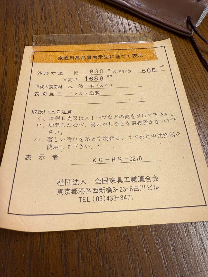 送料込み‼️ 北海道民芸家具 ワードローブ 洋服ダンス 樺材 キャビネット