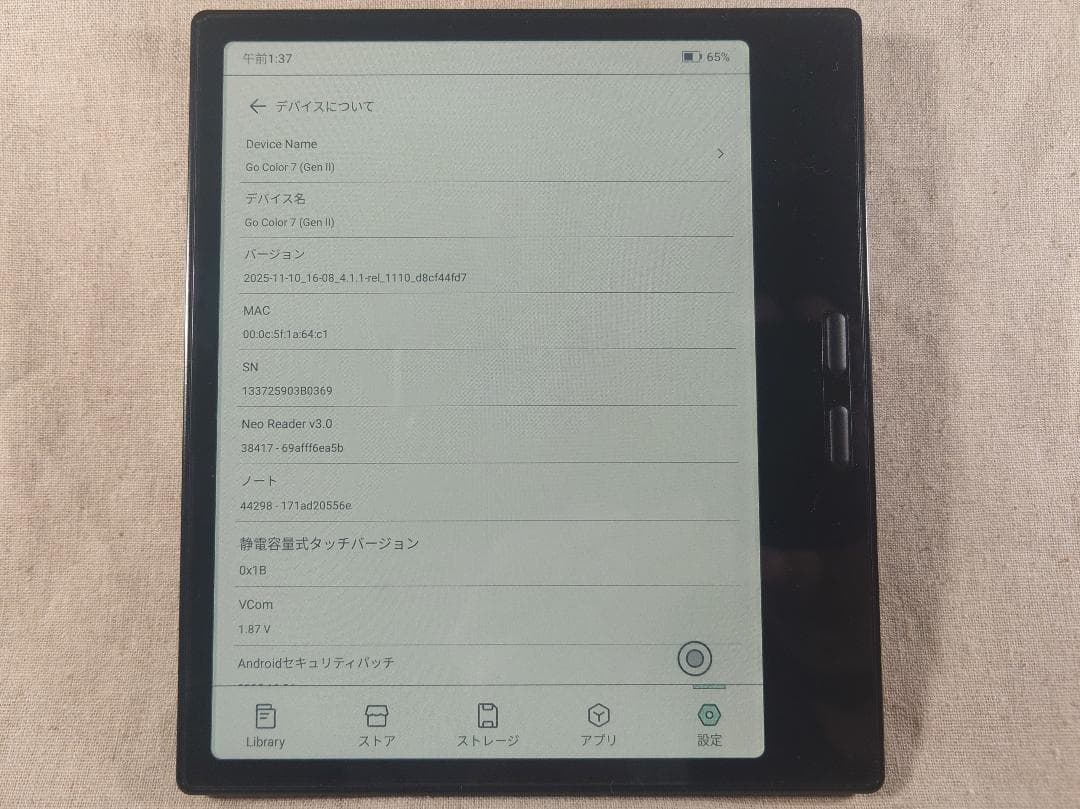 BOOX Go Color7 Gen2 ブラック【保護フィルム付き】