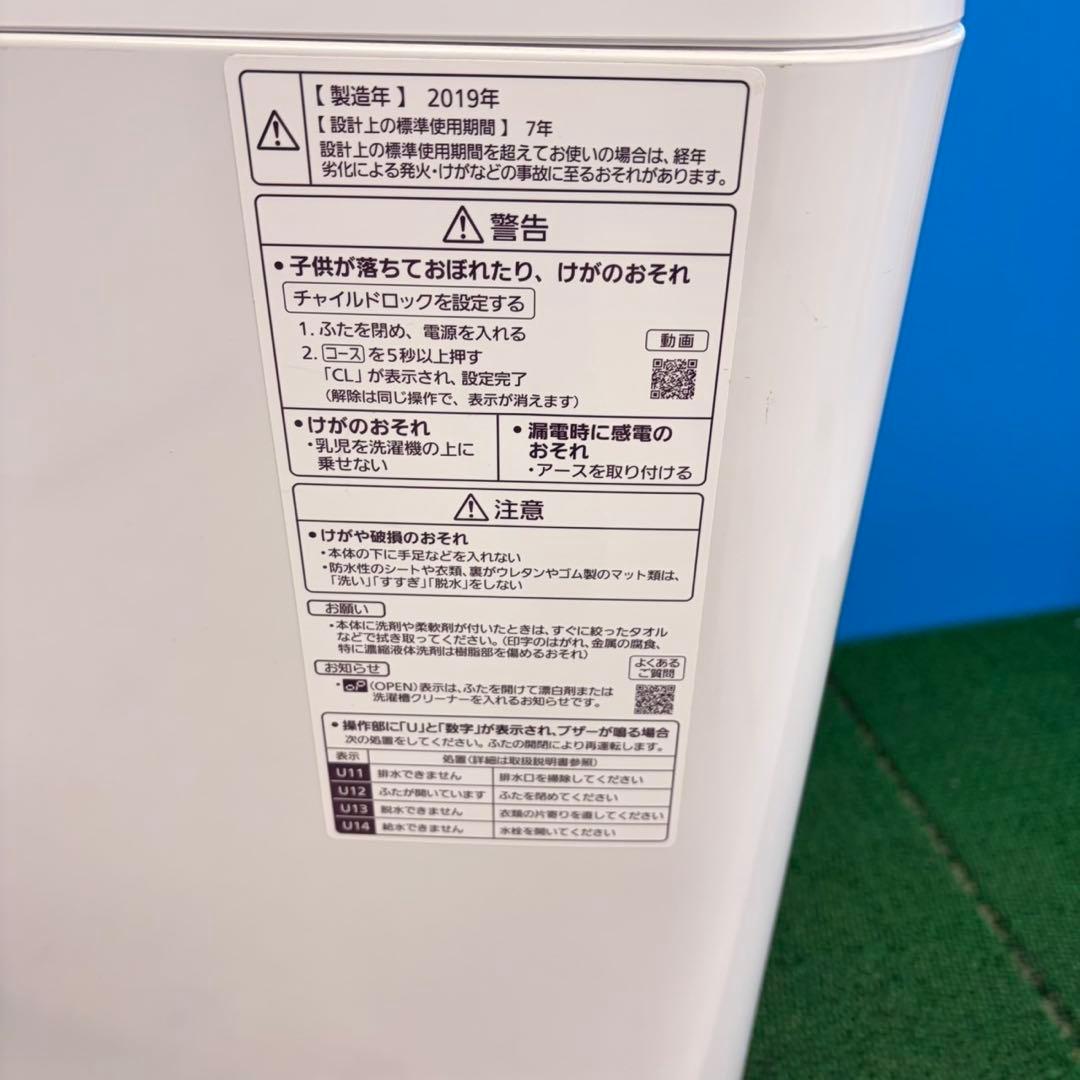 708 洗濯機　10kg インバーター　エコナビ　家庭向　半年保証　極美品　関東