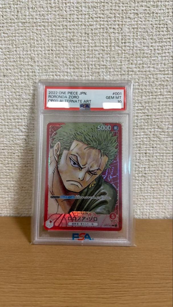 PSA10 ロロノア・ゾロ L リーダーパラレル(リーパラ) OP01-001