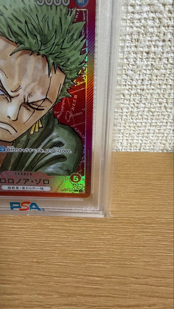 PSA10 ロロノア・ゾロ L リーダーパラレル(リーパラ) OP01-001
