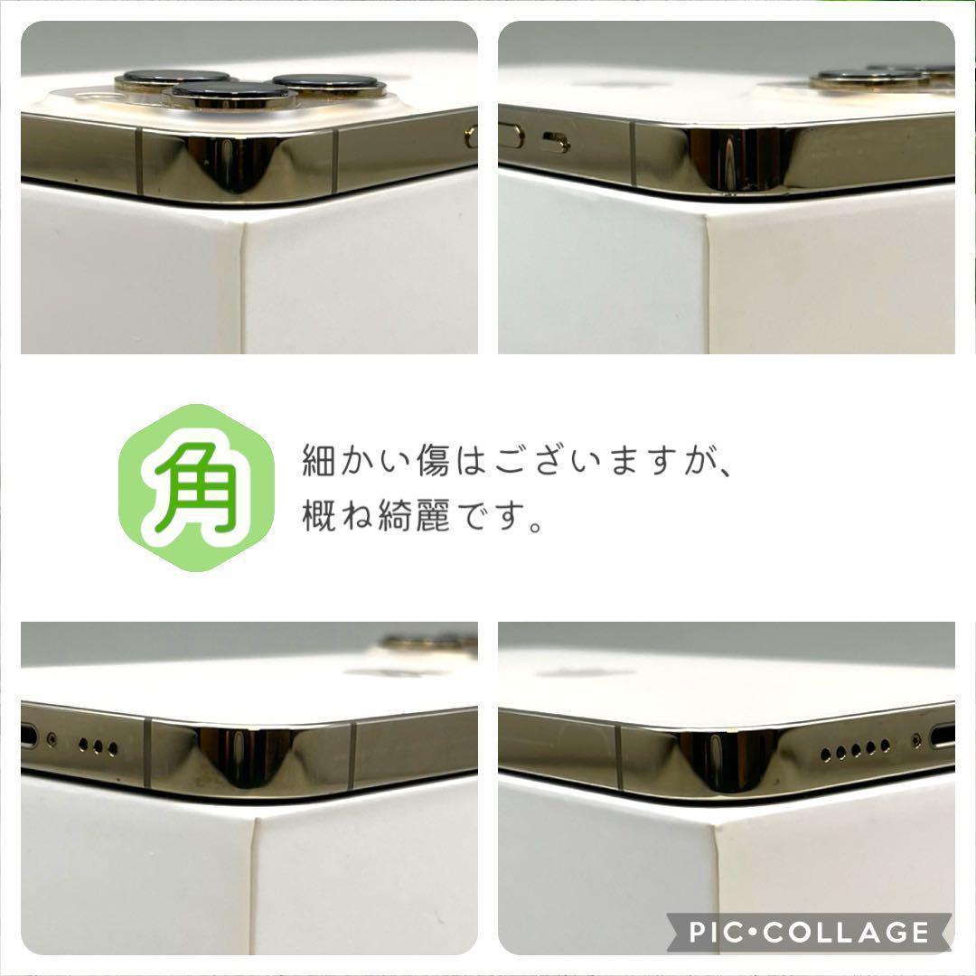 【美品】 iPhone13 Pro 本体 256GB SIMフリー ゴールド