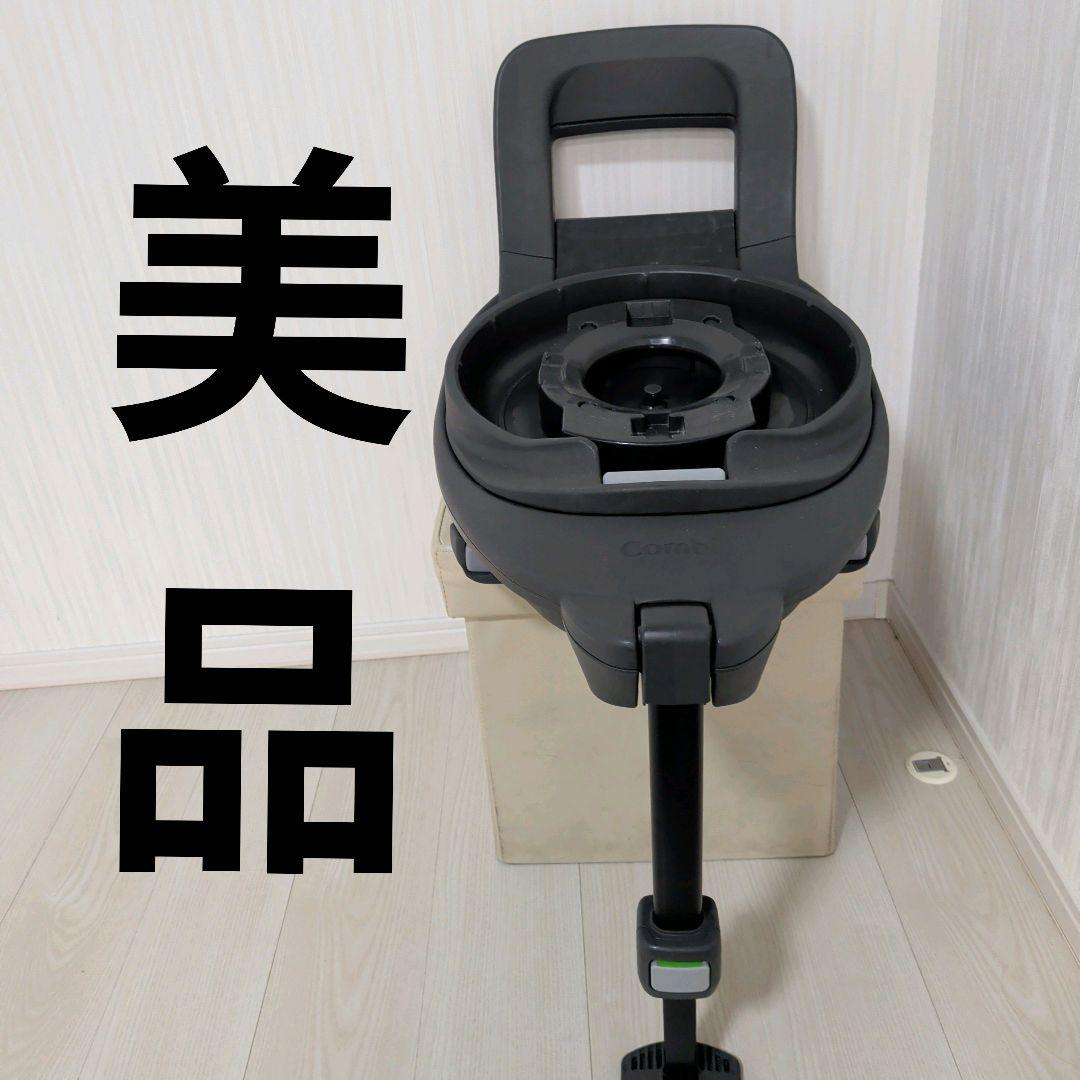 【美品】コンビ THE S のせかえベース 乗せ替え用 セカンドカーに ザエス