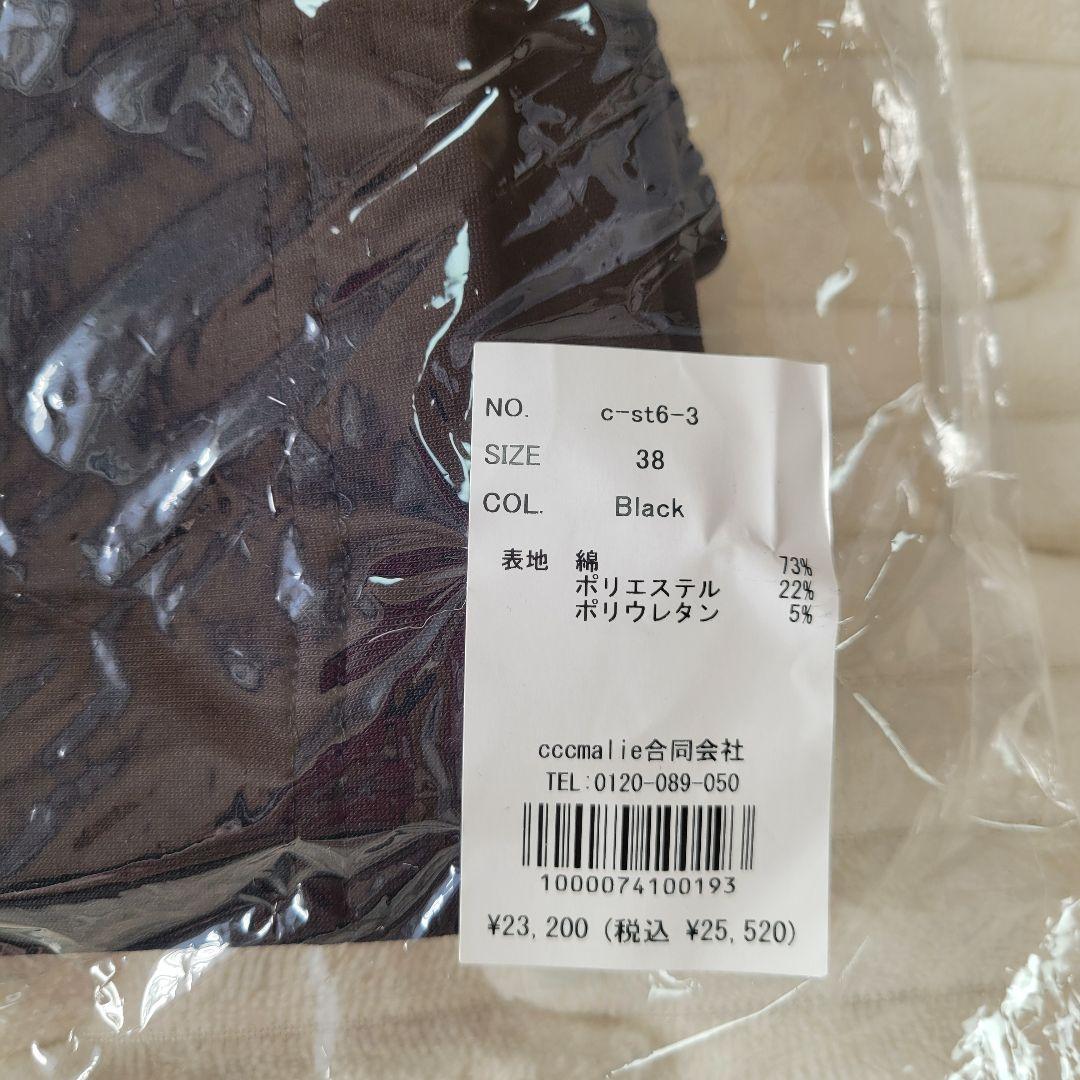 cccmalie シーマリー スウェットストレートパンツ