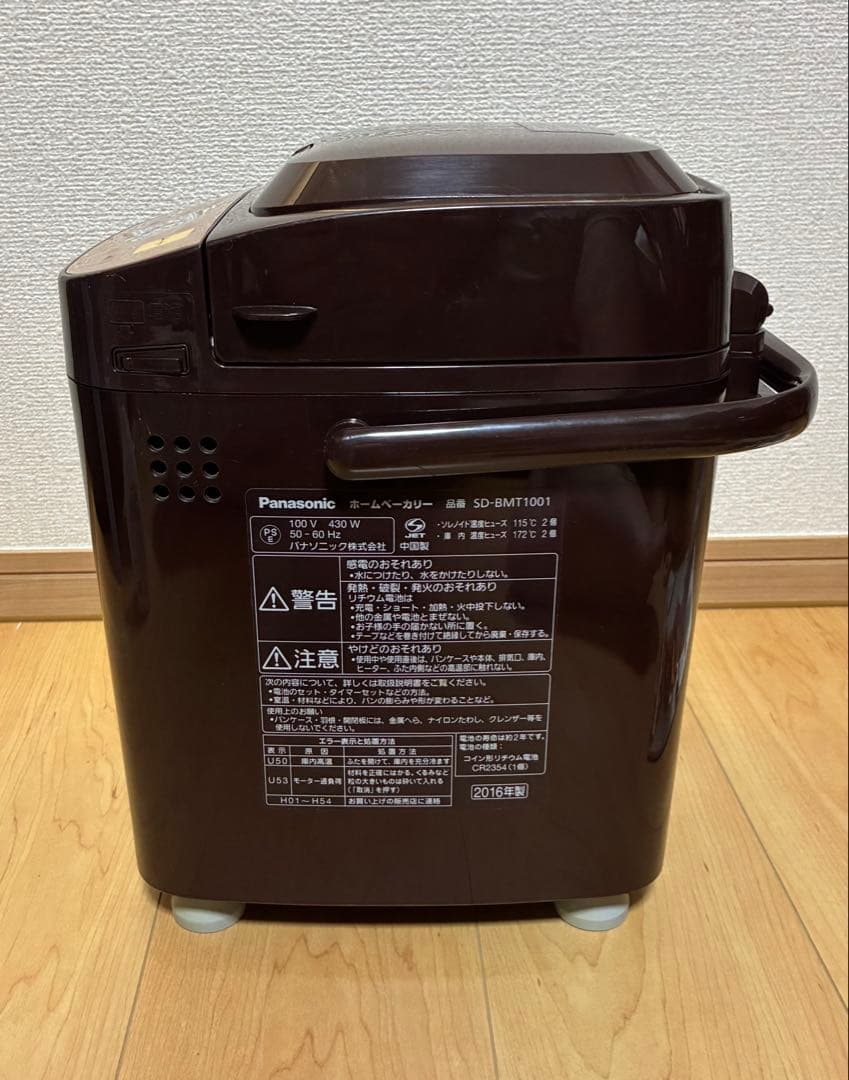 Panasonic ホームベーカリー SD-BMT1001