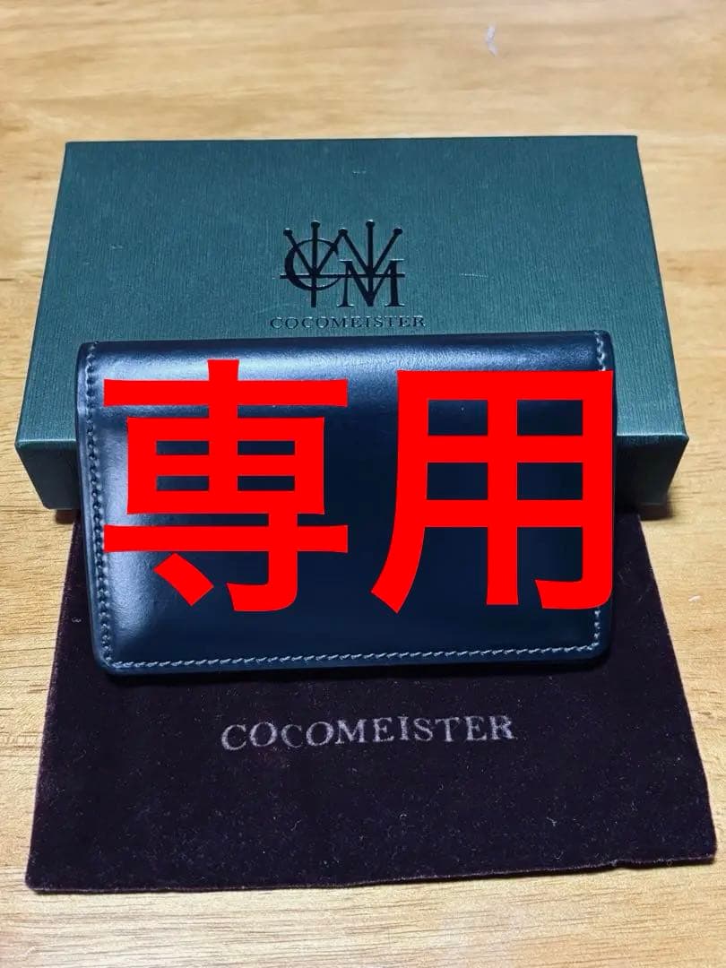 ココマイスター　SHELLCORDOVAN シェルコードバン・ヴァランテ