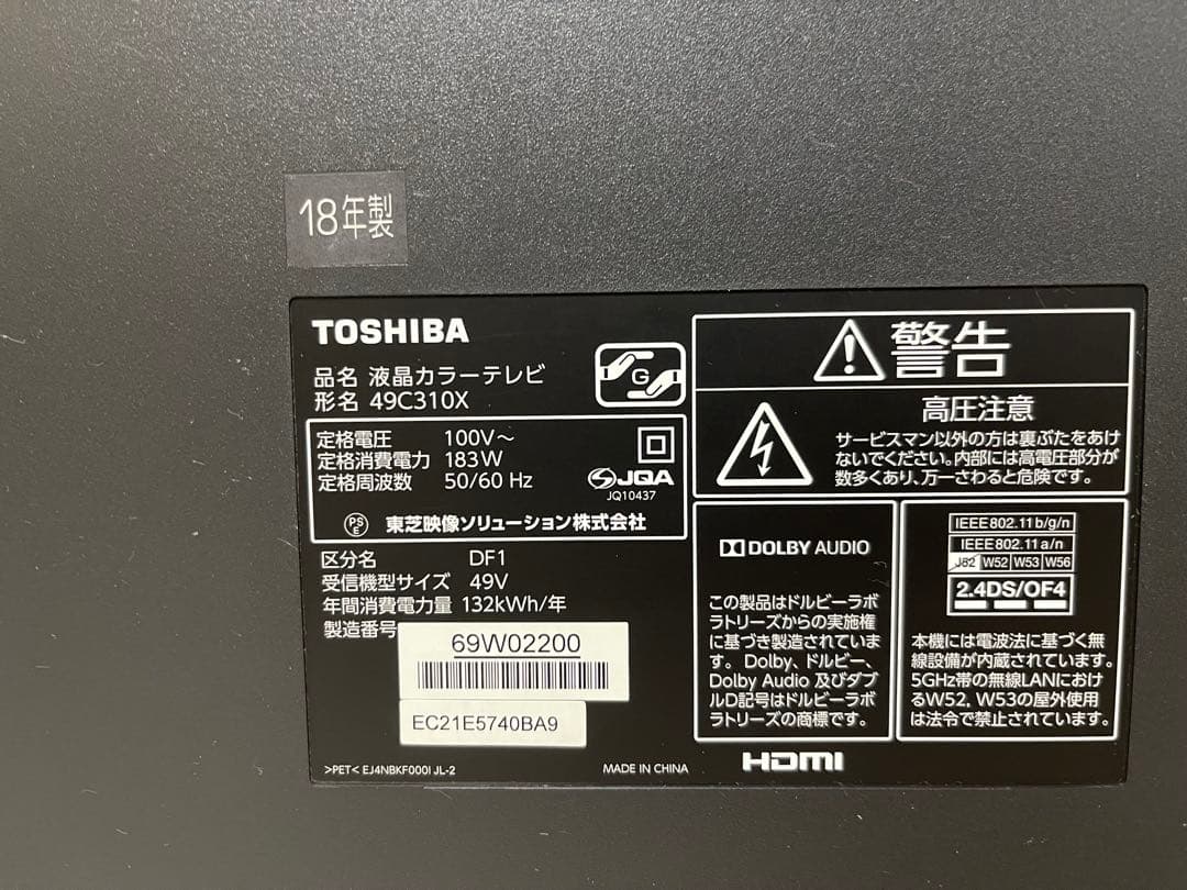 【4K✨】TOSHIBA REGZA 49インチ 4K テレビ