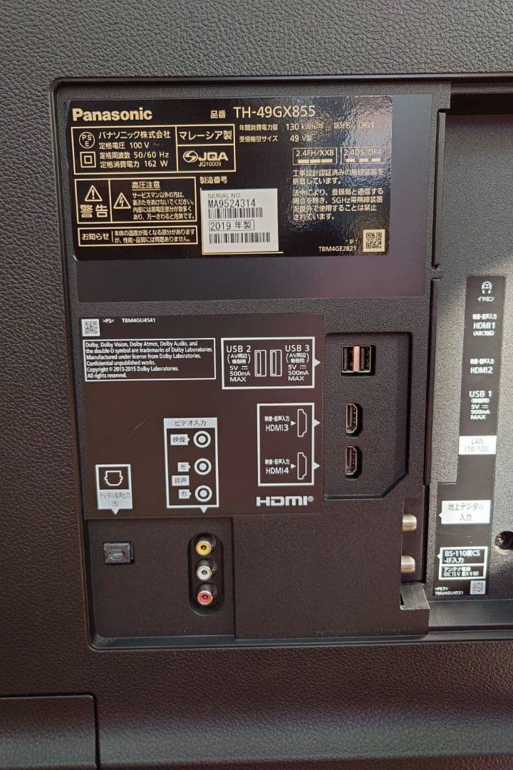 Panasonic TH-49GX855 49インチ液晶テレビ