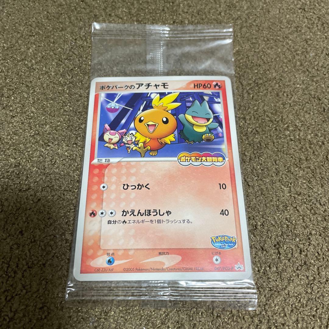 ポケパークのアチャモ ポケモン大観覧車 プロモ 未開封 047/PCG-P