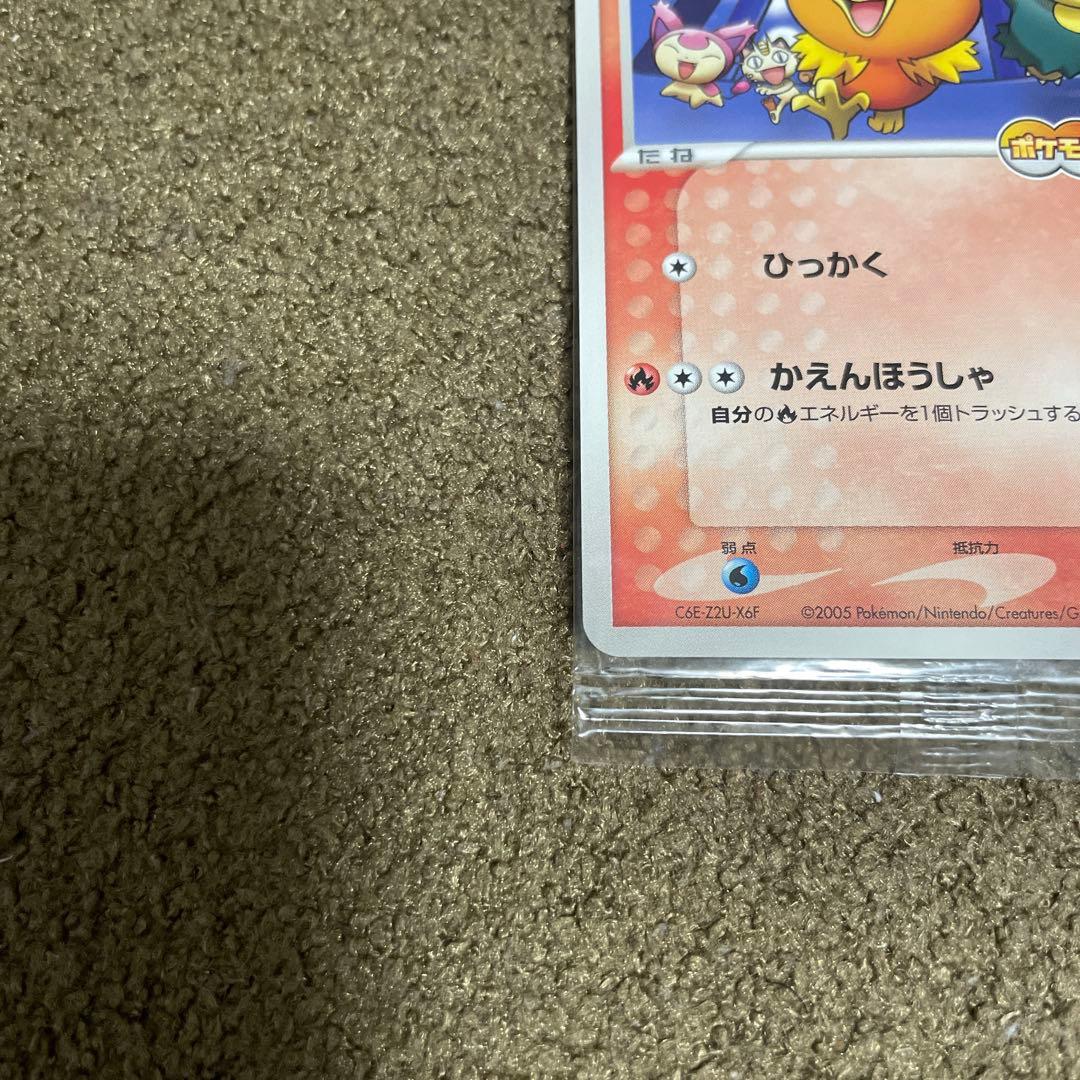 ポケパークのアチャモ ポケモン大観覧車 プロモ 未開封 047/PCG-P