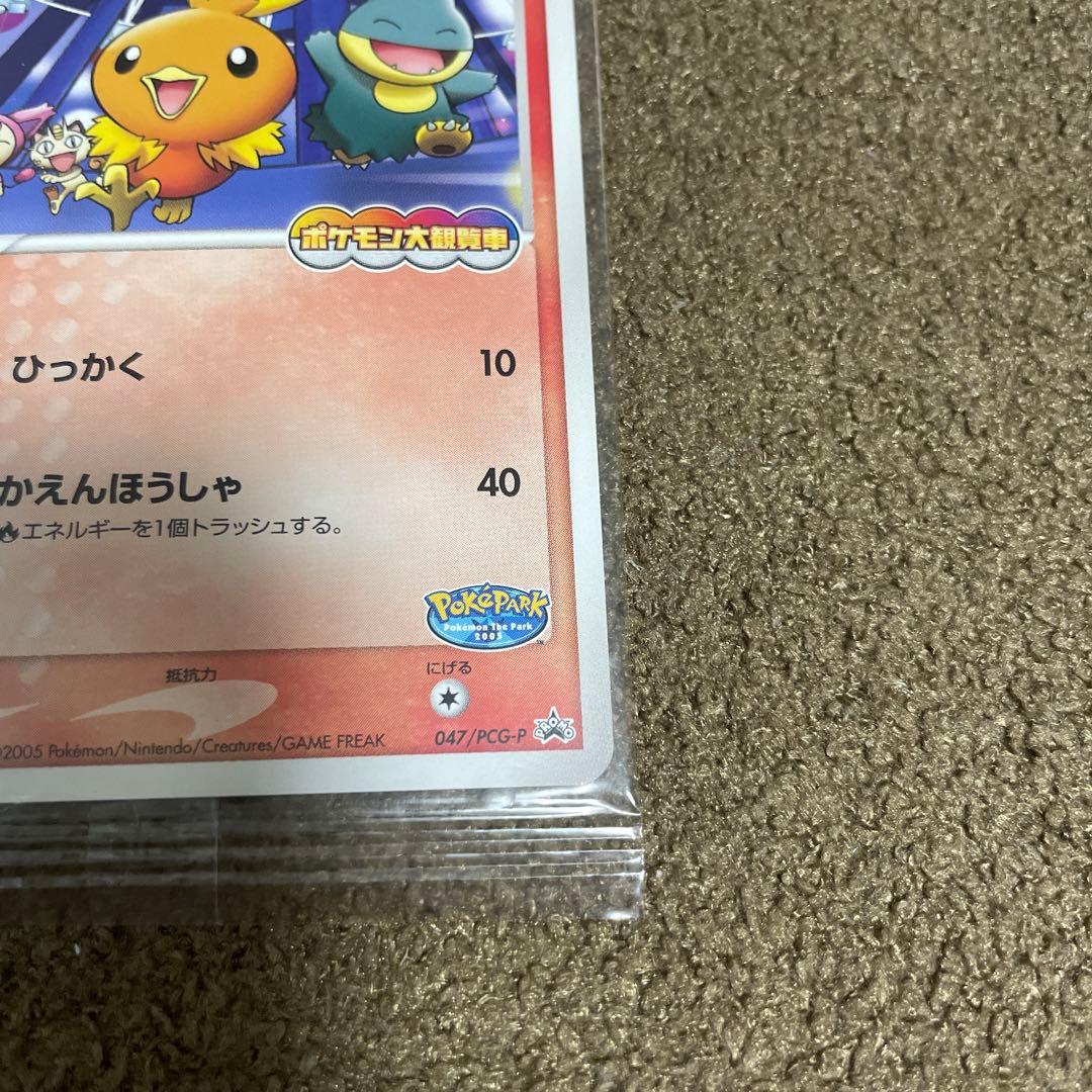 ポケパークのアチャモ ポケモン大観覧車 プロモ 未開封 047/PCG-P