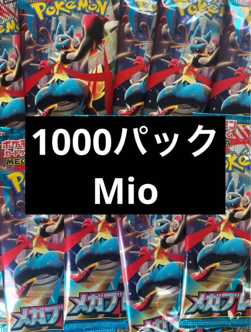 ポケモンカードゲームメガブレイブパック