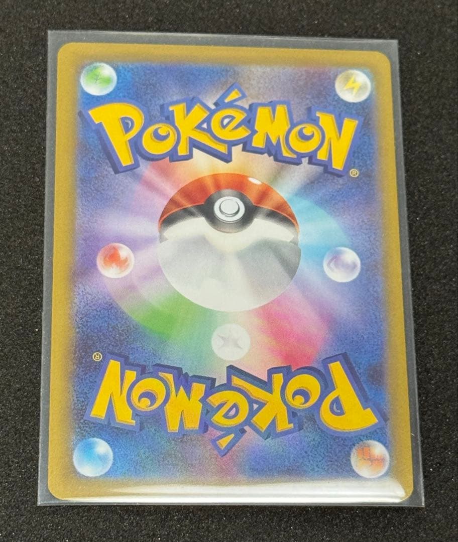 ポケカ　ムニキスゼロ　ニャースSAR