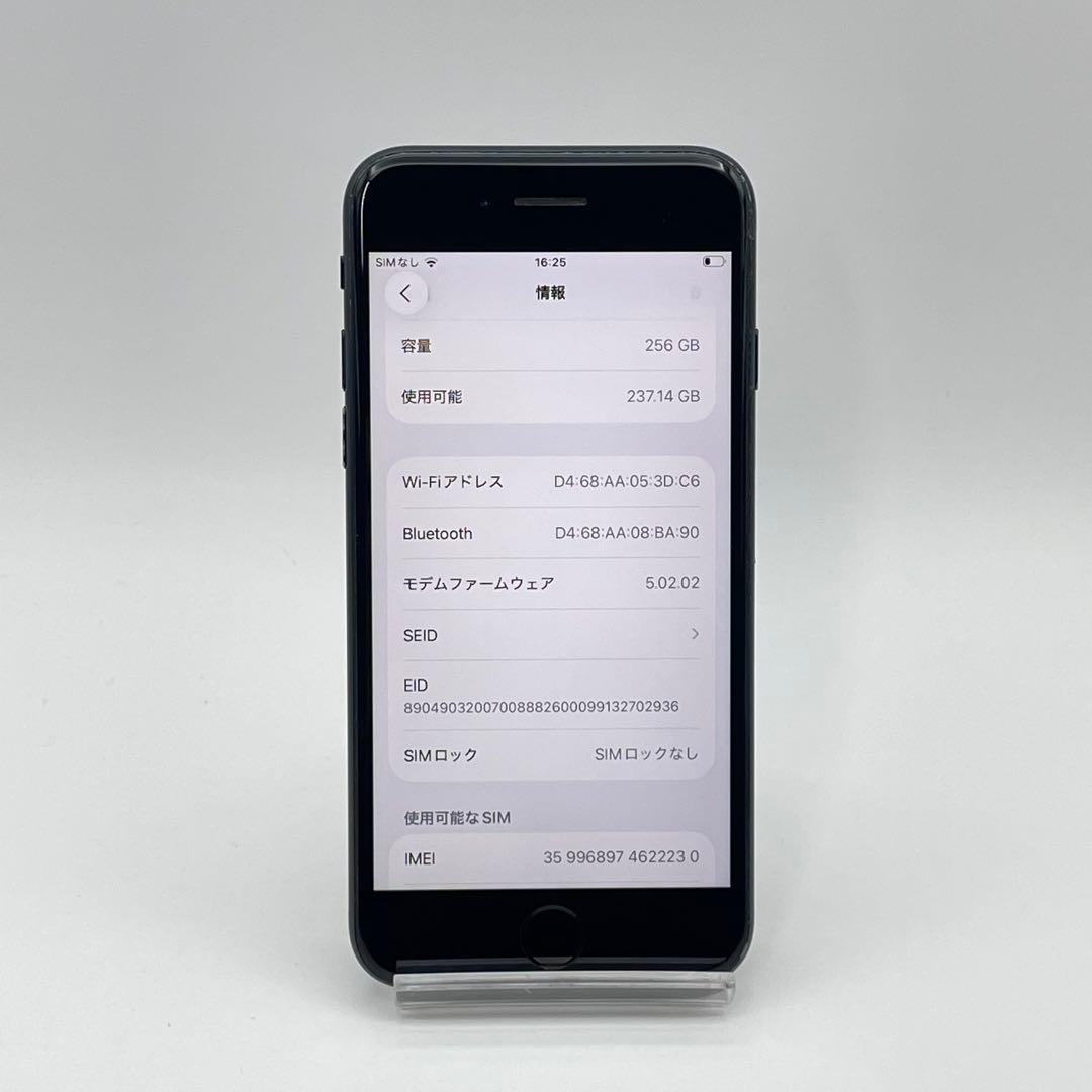 iPhone SE3 256GB バッテリー100% ミッドナイト SIMフリー