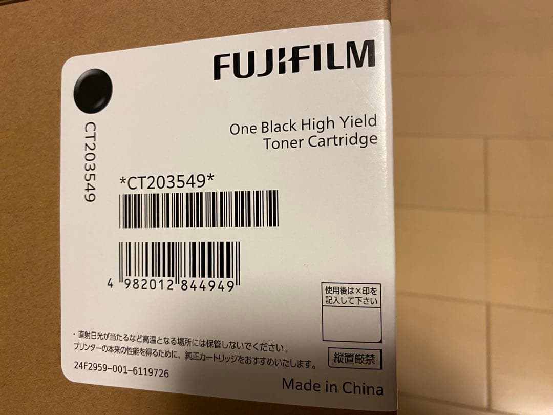 FUJIFILM 純正 ブラックトナーカートリッジCT203549