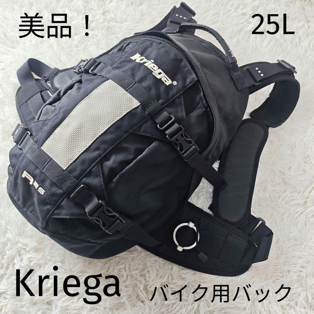 【美品】Kriega R25 バイク用 高耐久バックパック ブラック