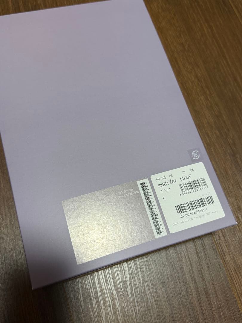 正規品　プウアボーテ　メディクサー mediXer トレスパ