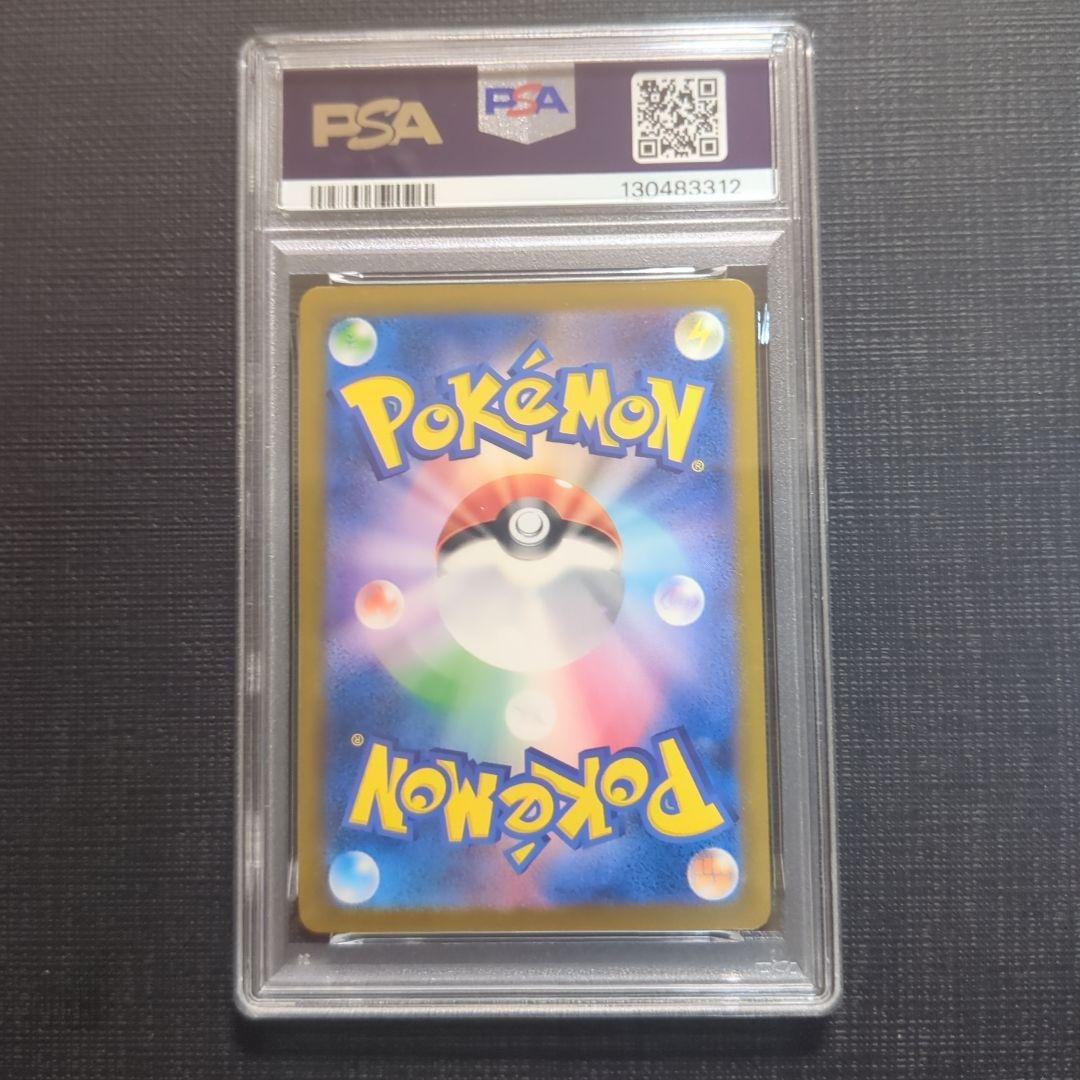 ピカチュウ イラストレーションコンテスト 2024 プロモ PSA10 ポケカ