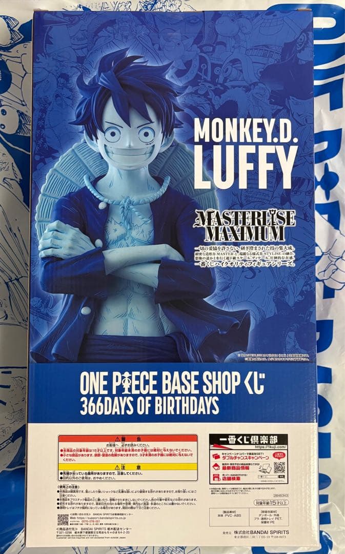 ONE PIECE BASE SHOP ベースショップ限定 ラストワン　ルフィ