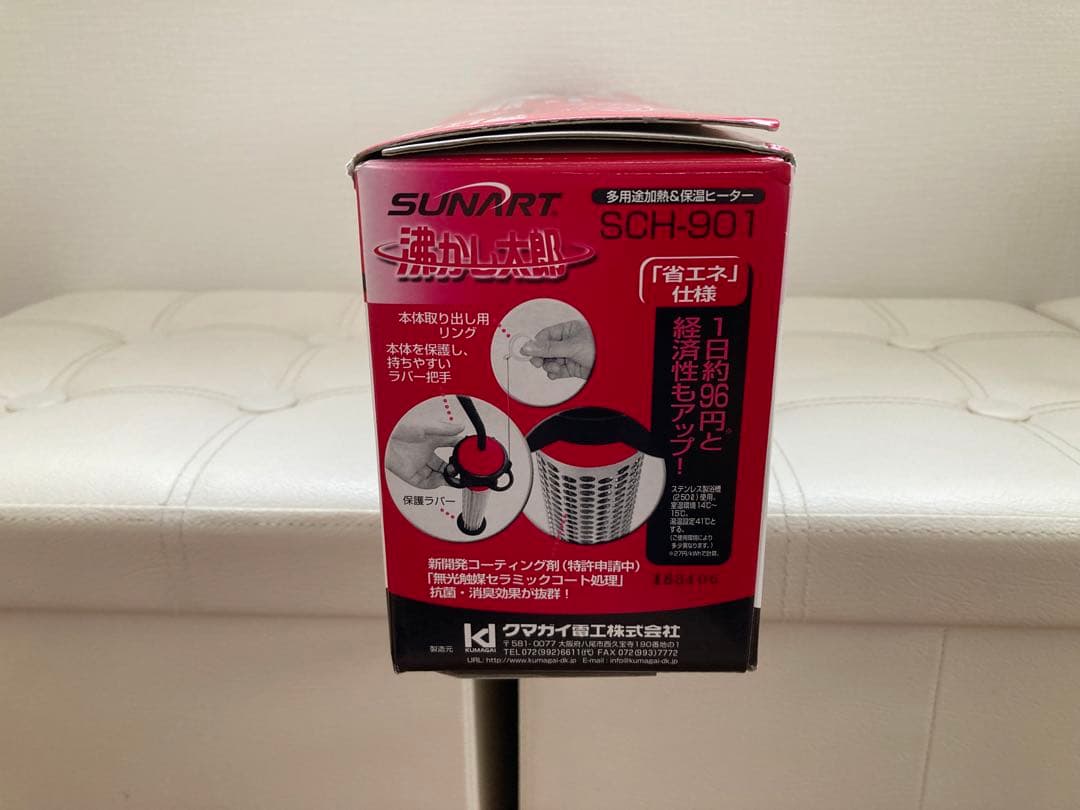 【新品未使用】沸かし太郎