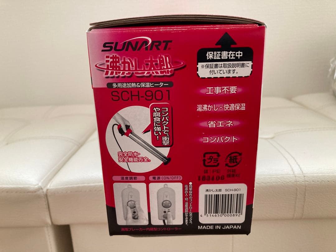 【新品未使用】沸かし太郎