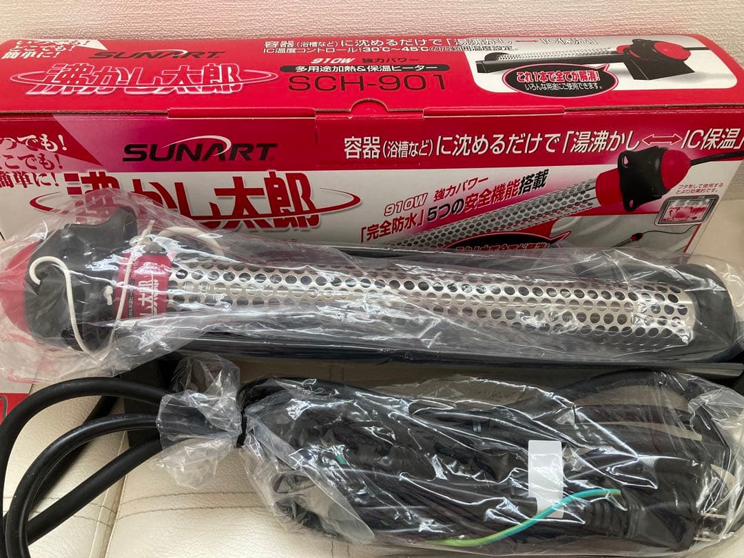 【新品未使用】沸かし太郎