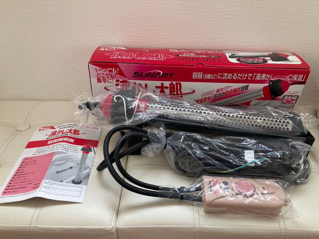 【新品未使用】沸かし太郎