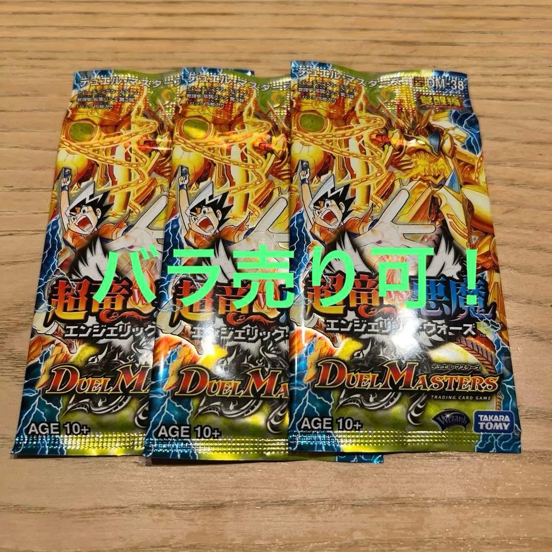 デュエマ DM-38 覚醒編 超竜vs悪魔 エンジェリックウォーズ 未開封×3