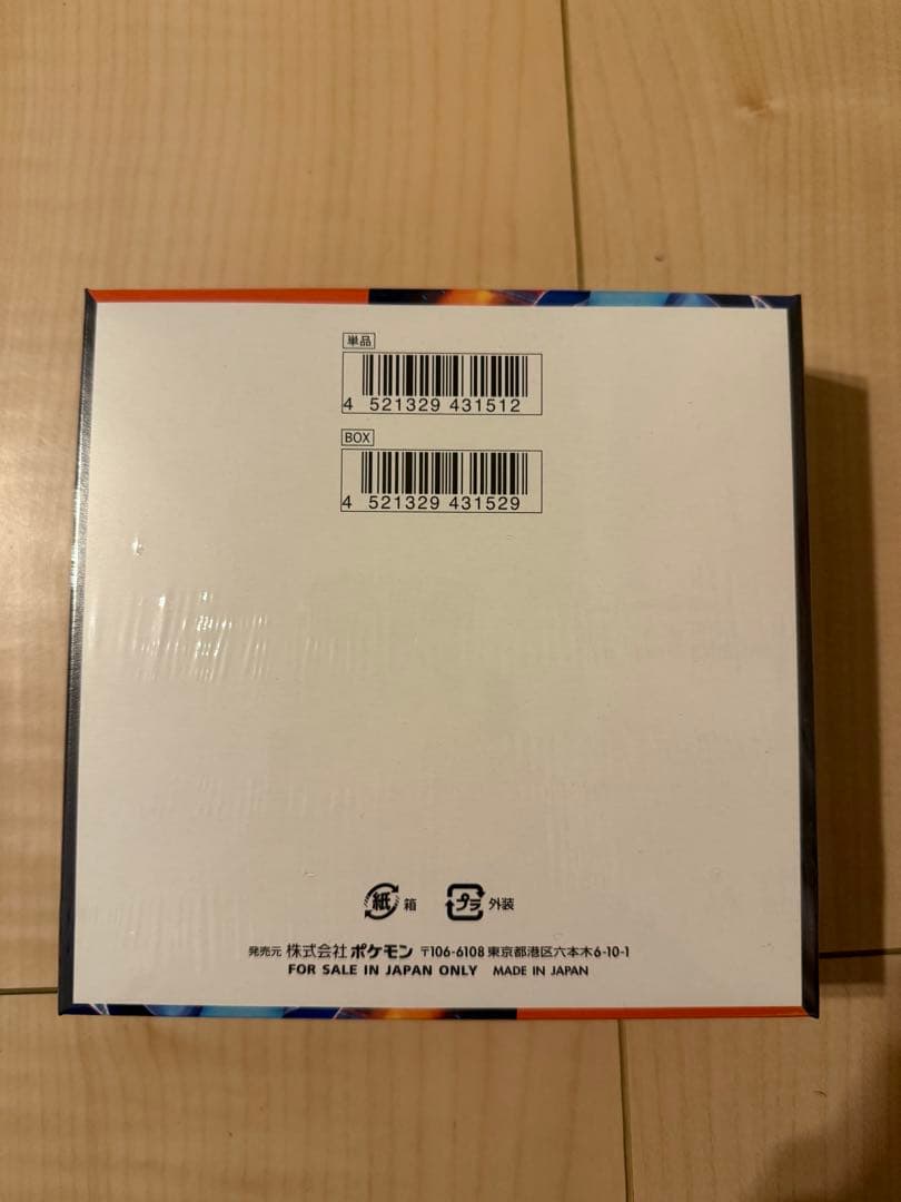 ポケモンカード　インフェルノX シュリンク、ペリペリあり　新品未開封