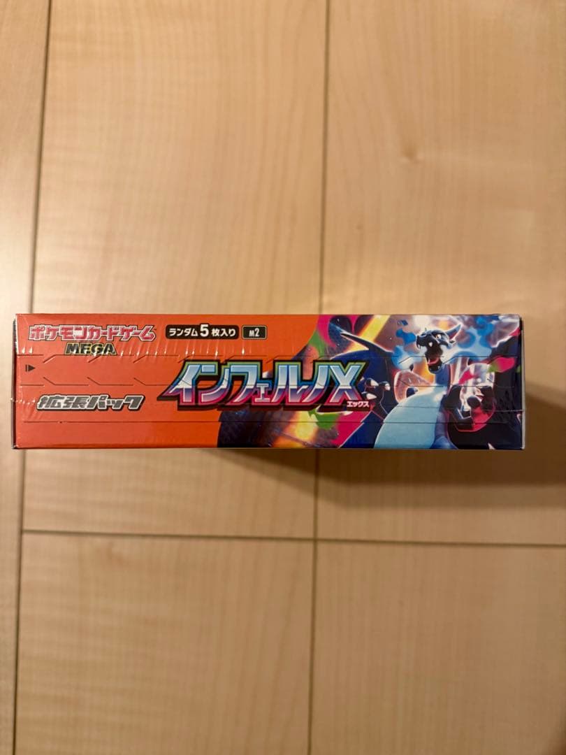 ポケモンカード　インフェルノX シュリンク、ペリペリあり　新品未開封