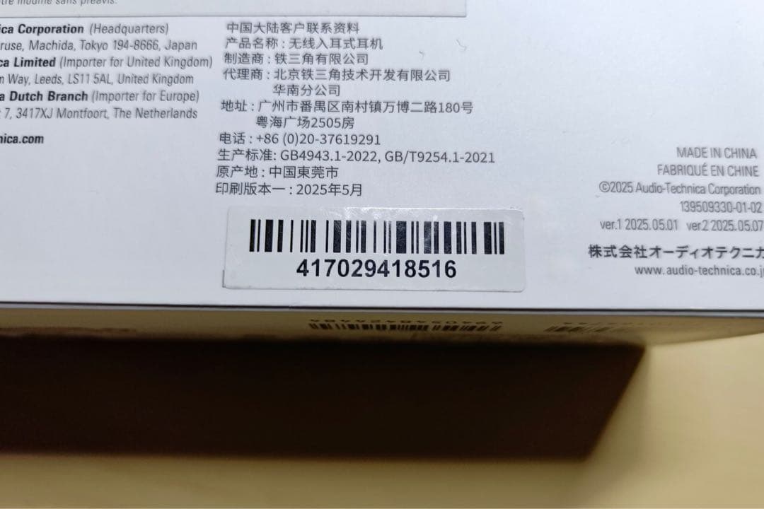 イヤホン Audio-Technica ATH-TWX9MK2 WH