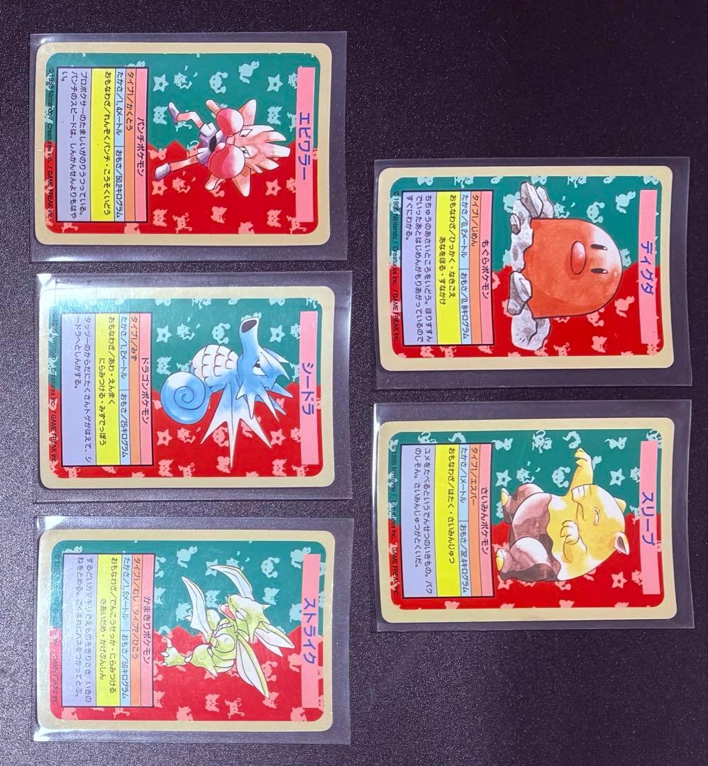 トップサン　ポケモン　番号なし　エラーカード1995年 ポケットモンスター　5枚
