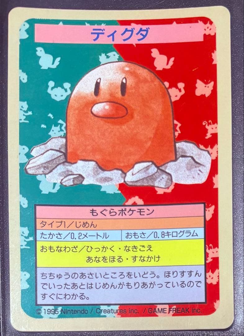 トップサン　ポケモン　番号なし　エラーカード1995年 ポケットモンスター　5枚