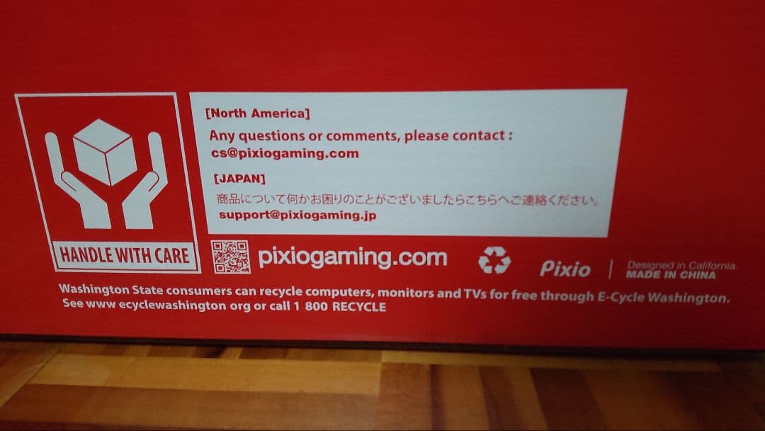 Pixio PX7P 27インチ ゲーミングモニター165Hz 【未使用】