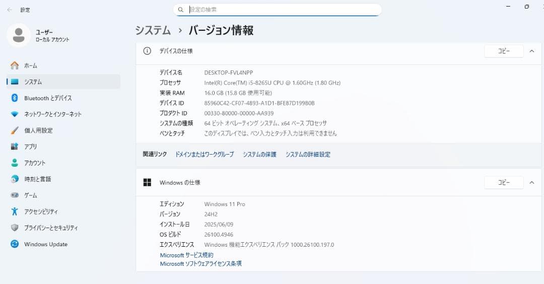 美品ノートパソコンFUJITSU第八世代Corei5 SSD512Gメモリ16G
