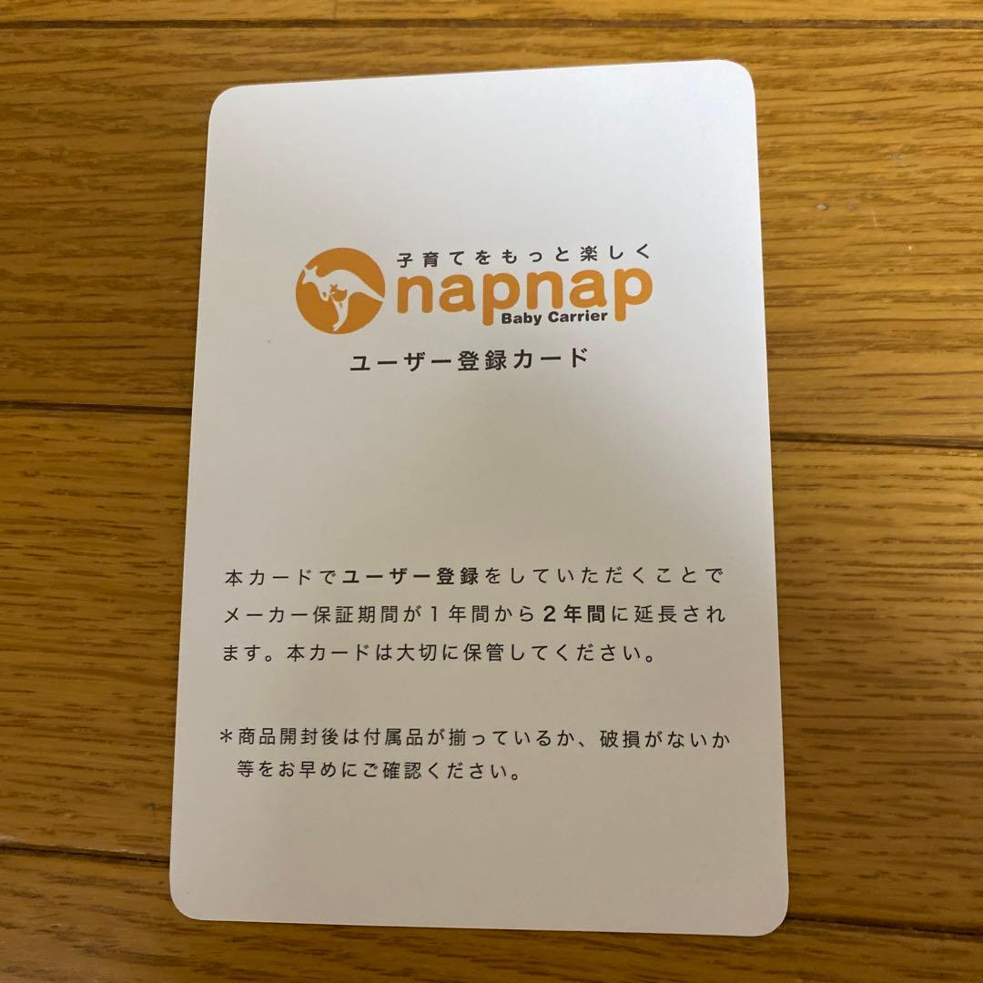 12/30まで値下げ【napnap】双子用抱っこ紐　ネイビー