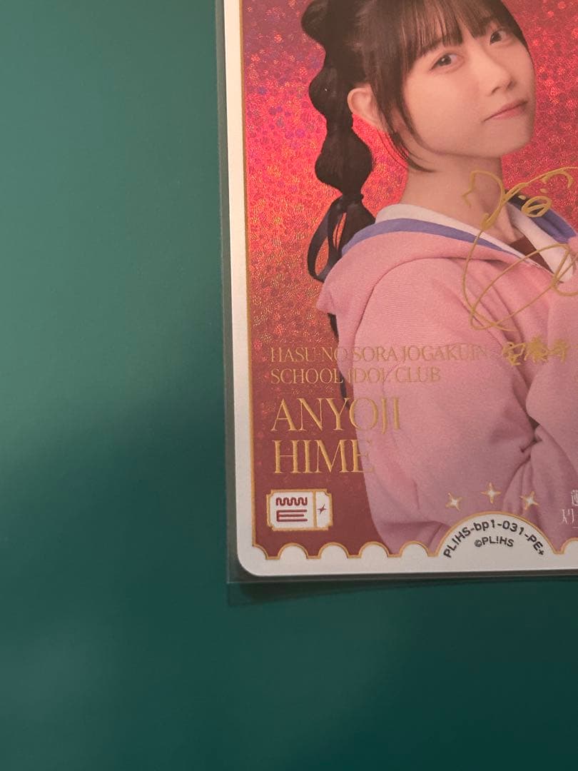 ち*須様 ラブライブ　カードゲーム 安養寺 姫芽役 来栖 りん サイン PE+