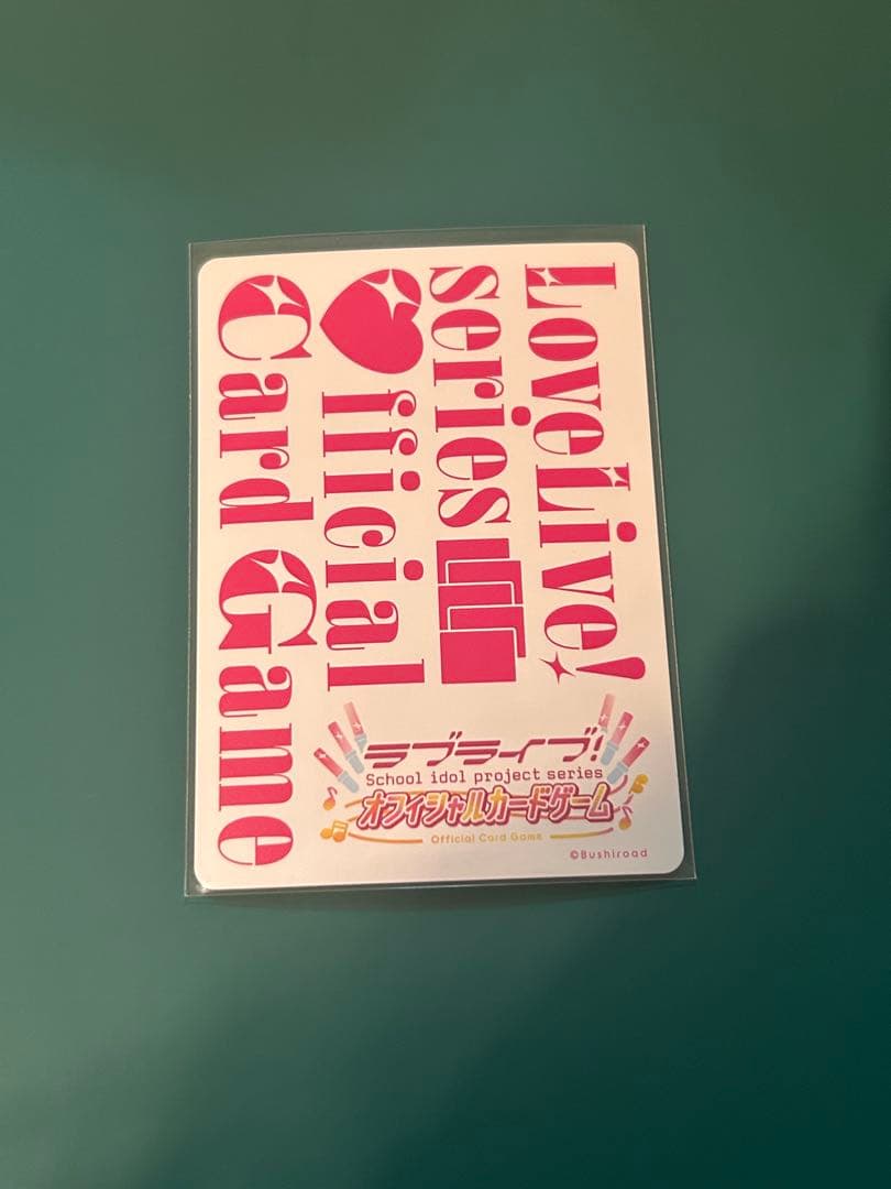 ち*須様 ラブライブ　カードゲーム 安養寺 姫芽役 来栖 りん サイン PE+