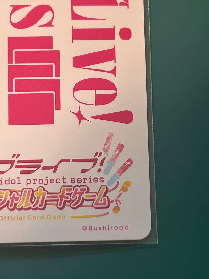 ち*須様 ラブライブ　カードゲーム 安養寺 姫芽役 来栖 りん サイン PE+