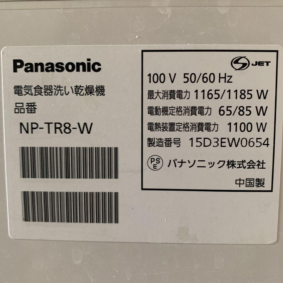 値下げしました！Panasonic 食洗機 NP