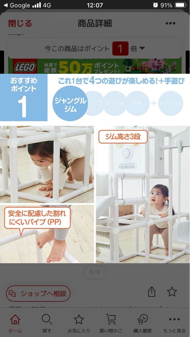 マイファーストロングスロープジャングルジム　トイザらス