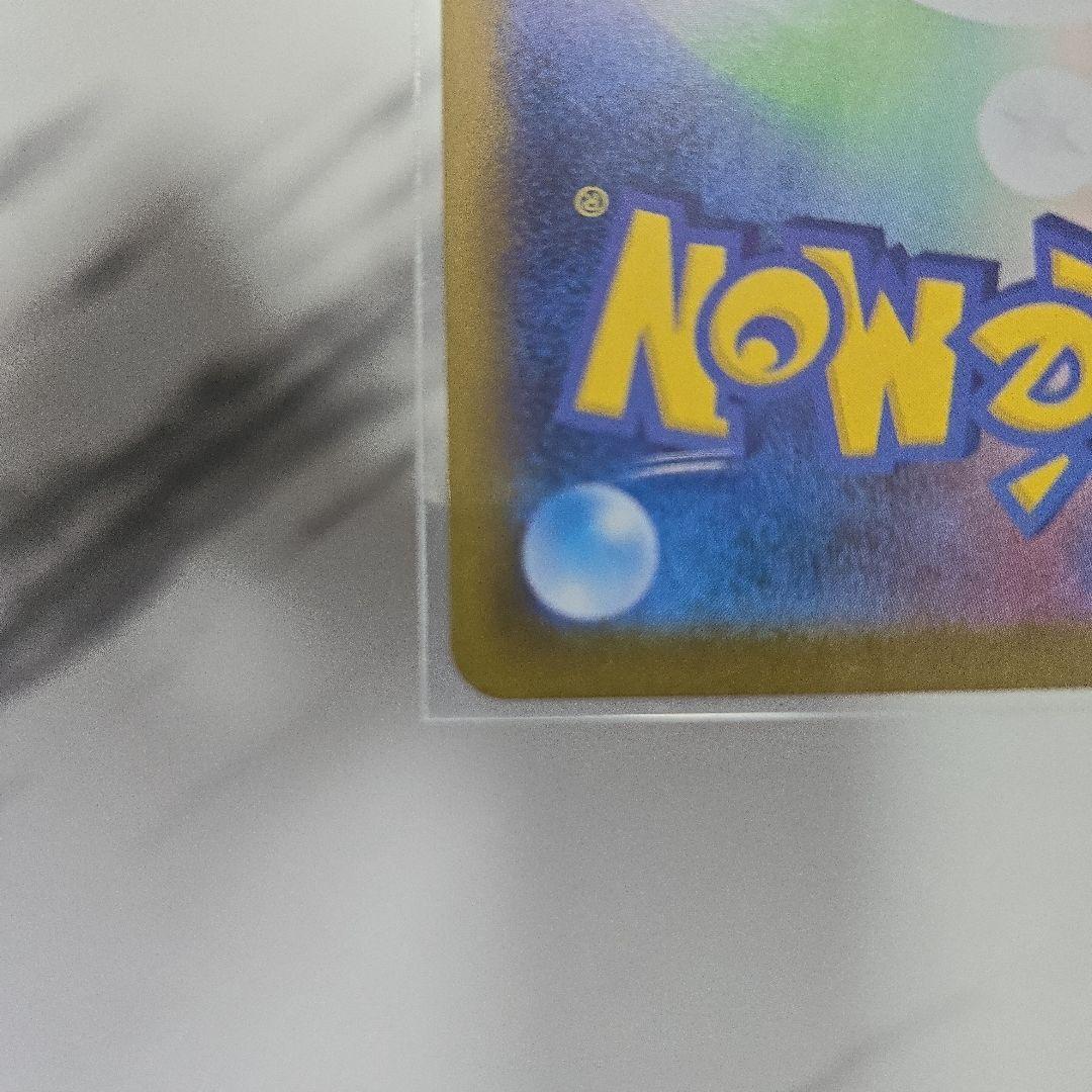 ポケモンカード　ムニキスゼロ　メイのはげまし　【SAR】