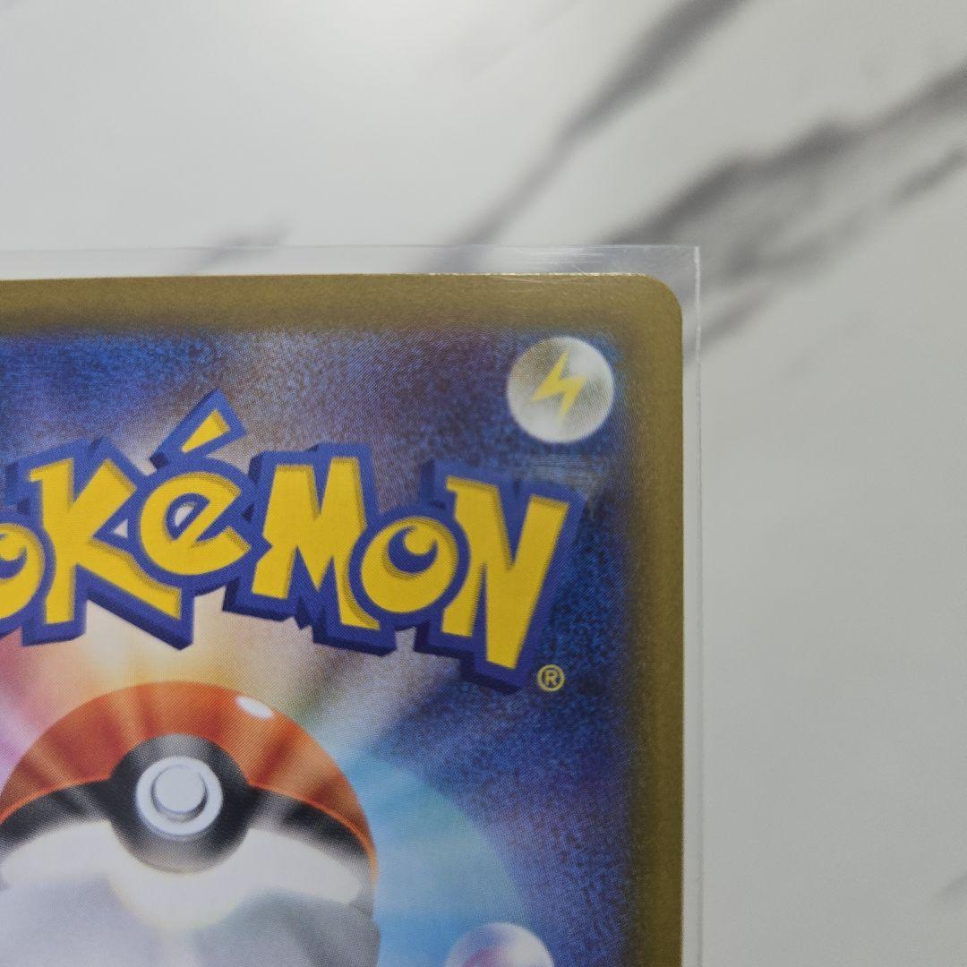 ポケモンカード　ムニキスゼロ　メイのはげまし　【SAR】