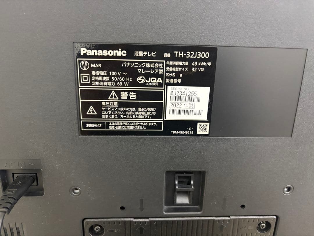 【美品】Panasonic TH-32J300 液晶テレビ　32型 2022年製
