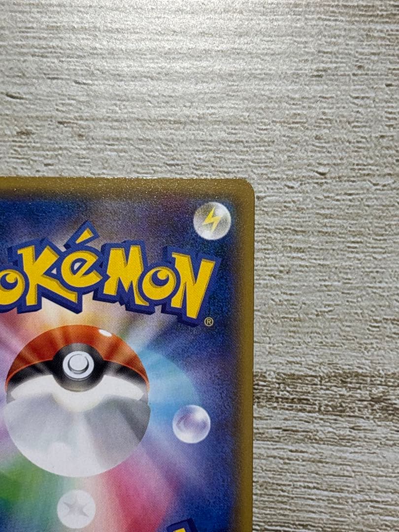 ヨコハマのピカチュウ　ポケモンカード　プロモカード