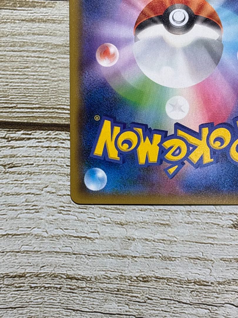 ヨコハマのピカチュウ　ポケモンカード　プロモカード