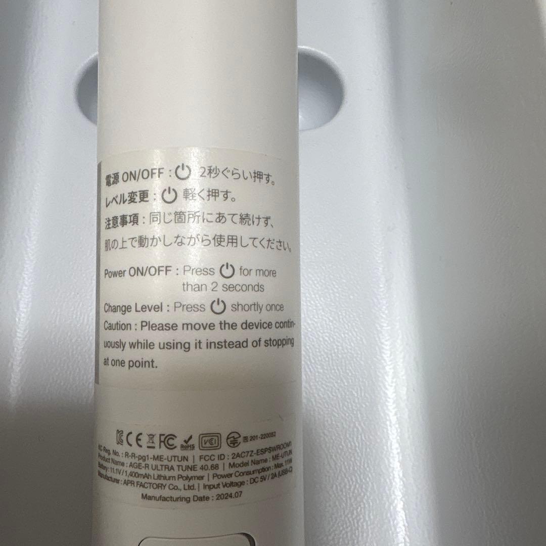 【美品】AGE-R ULTRA TUNE 40.68 美顔器